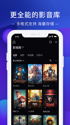 极空间APP