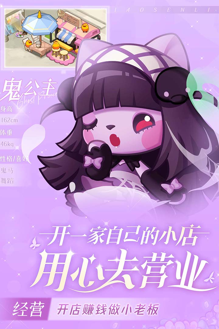 小森灵官方版