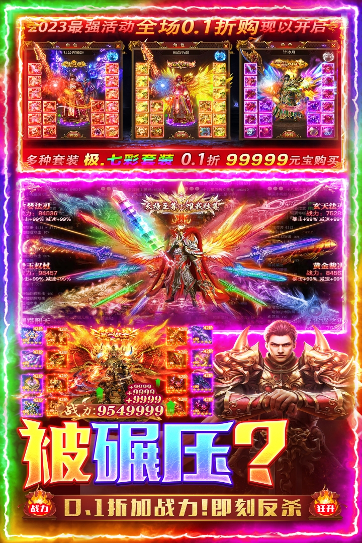 三界战歌内置菜单破解版