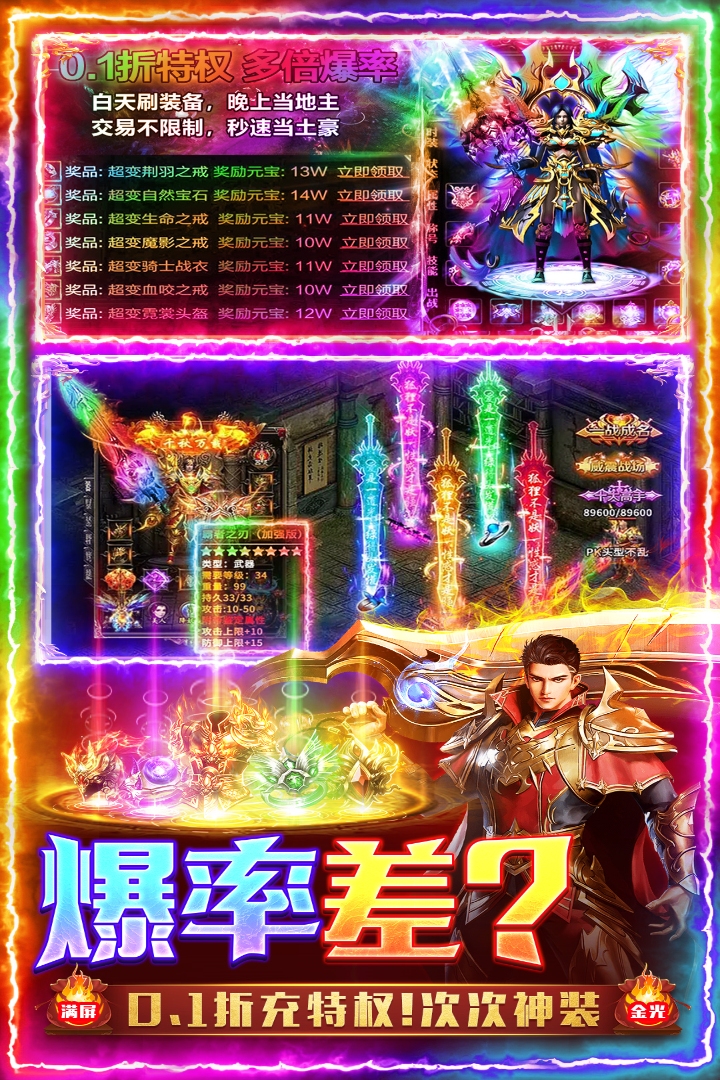 三界战歌内置菜单破解版