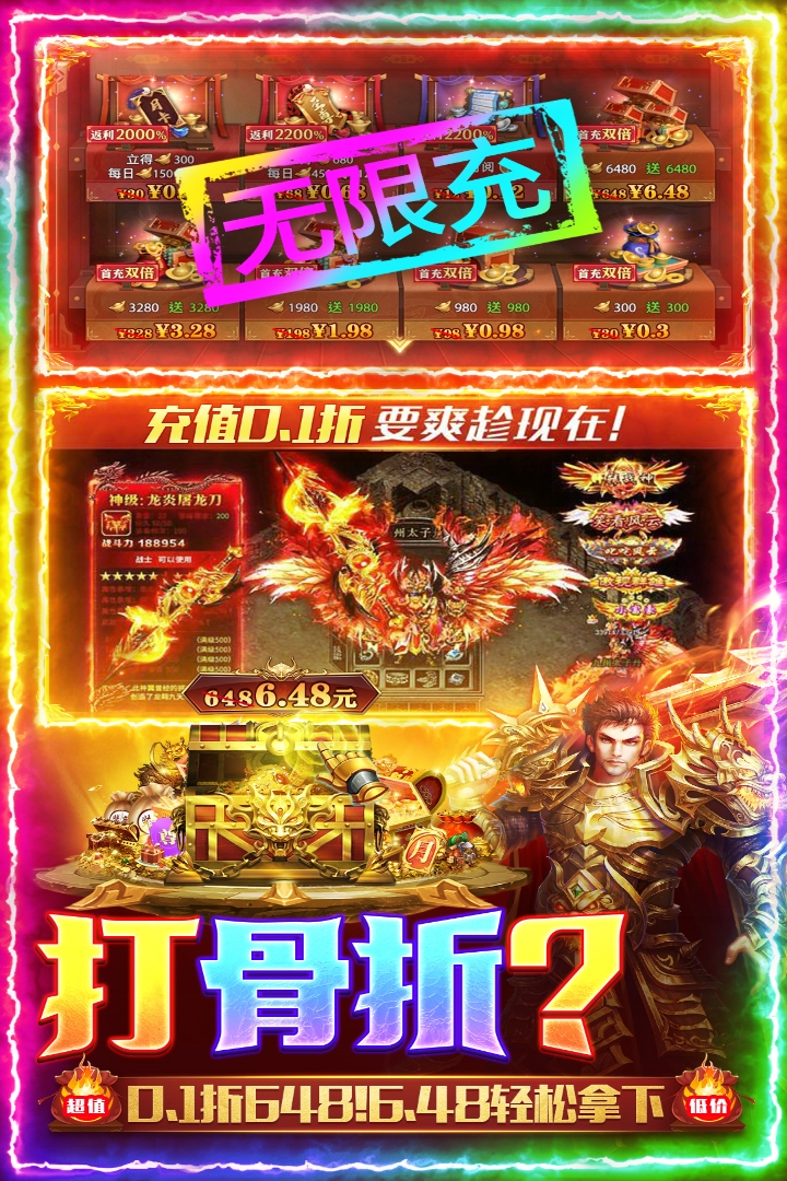 三界战歌内置菜单破解版