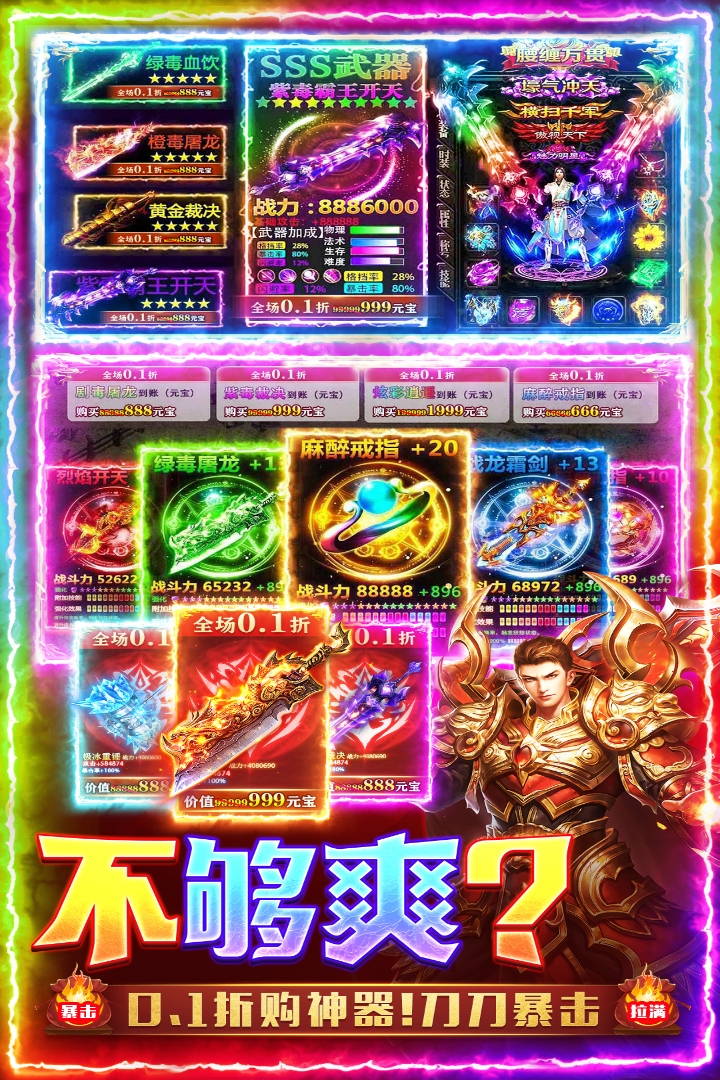 三界战歌内置菜单破解版
