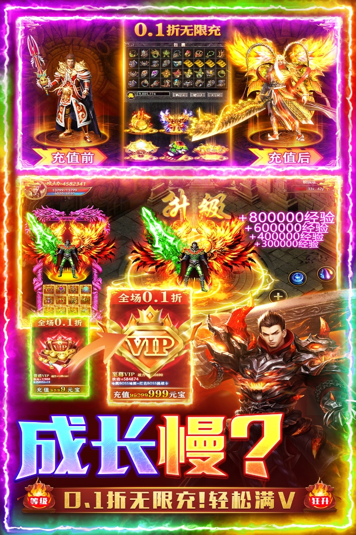 三界战歌内置菜单破解版