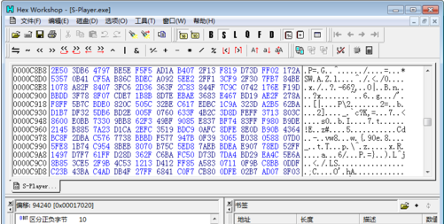 Hex Workshop十六进制编辑工具
