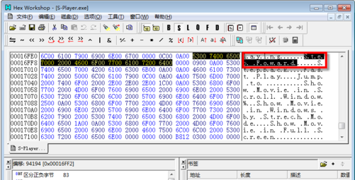Hex Workshop十六进制编辑工具