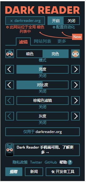 夜间模式浏览器插件下载