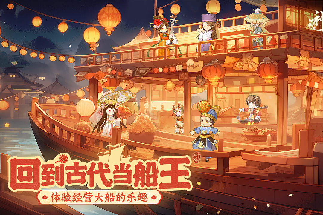 神州千食舫无限资源破解版