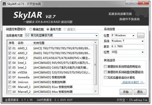 SkyIAR磁盘控制器驱动