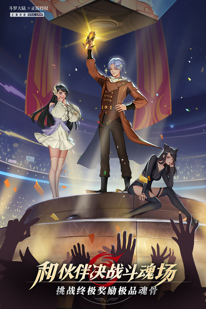 斗罗大陆武魂觉醒无限钻石破解版