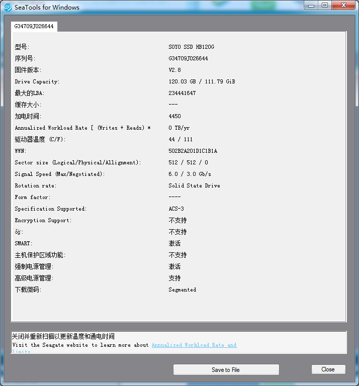 SeaTools For Windows硬盘检测工具