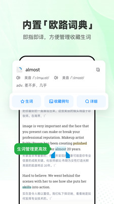 每日英语听力APP