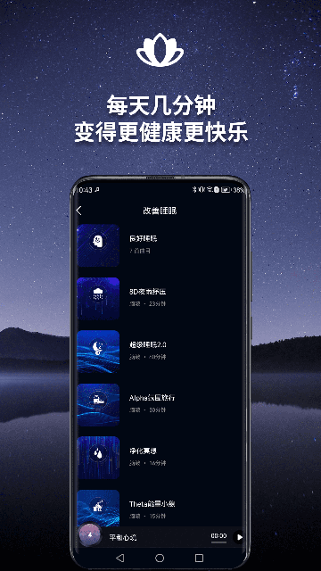 神奇脑波app