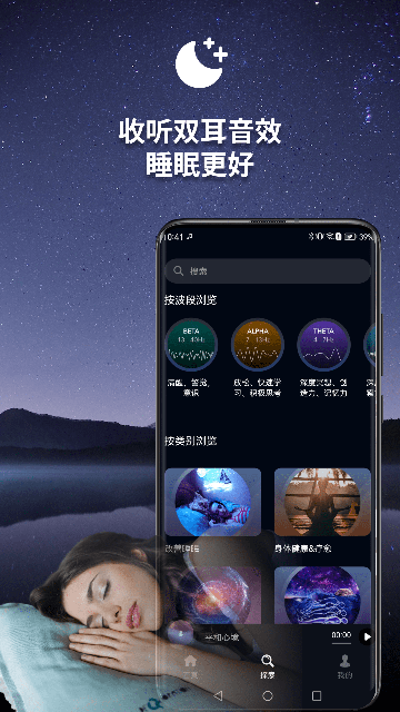 神奇脑波app