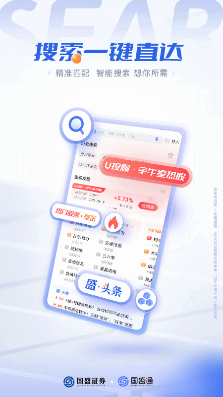 国盛通app
