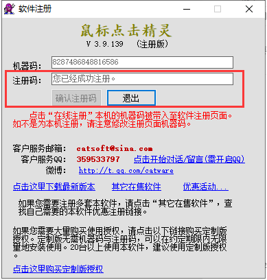 鼠标精灵自动点击器