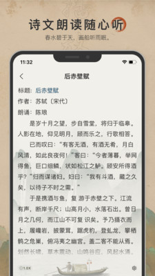 古诗文网手机版