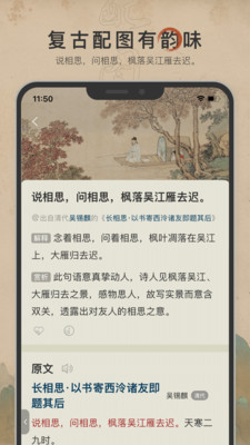 古诗文网手机版