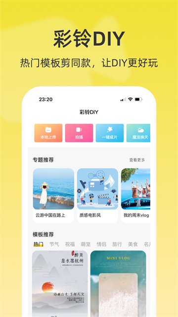 沃音乐app