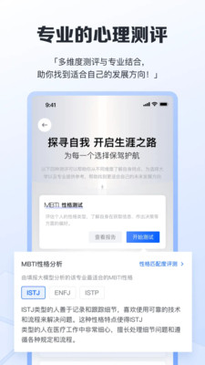 笔袋高考填志愿APP