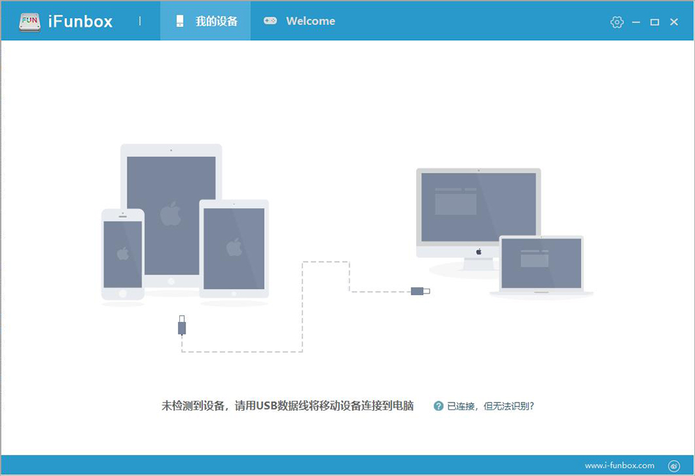 iFunBox(IOS设备管理工具)