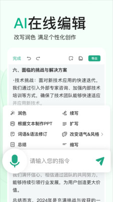 百度文库APP