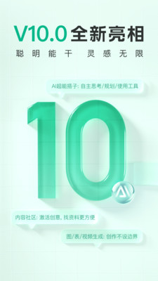 百度文库APP