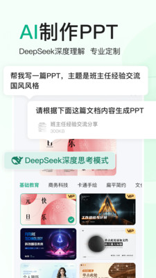 百度文库APP