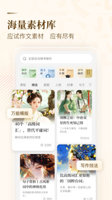 纸条作文