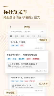 纸条作文