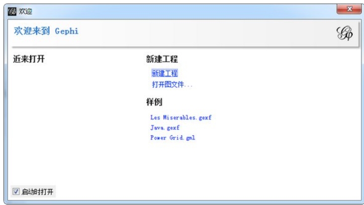 gephi网络分析软件
