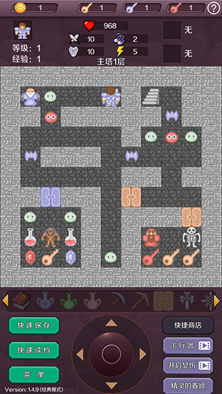新新魔塔破解版