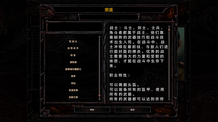 博德之门2
