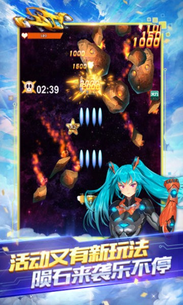 全民飞机大战2025最新版本