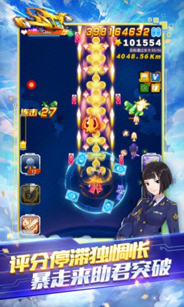 全民飞机大战2025最新版本