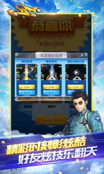 全民飞机大战2025最新版本