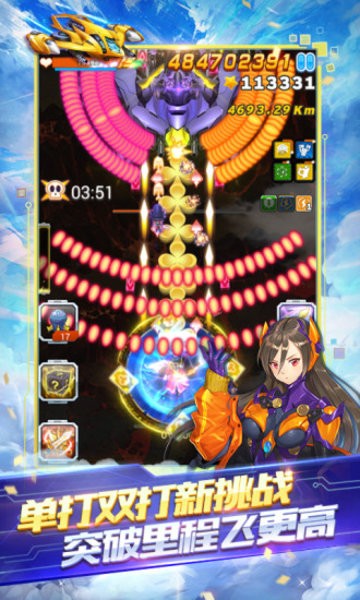 全民飞机大战2025最新版本