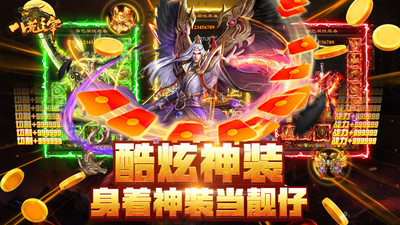 八荒主宰传世手游
