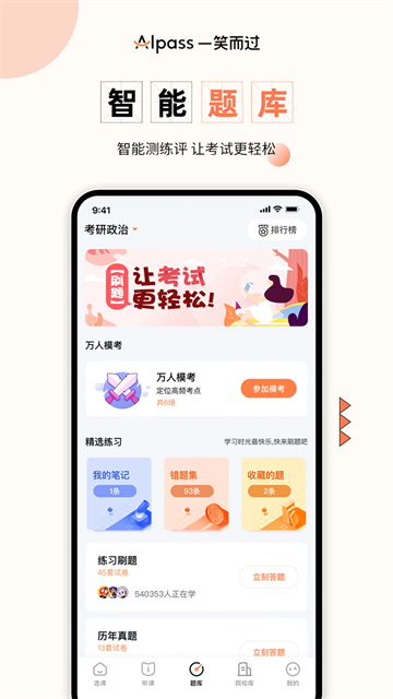 一笑而过app