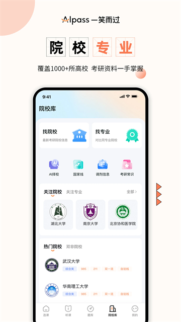 一笑而过app