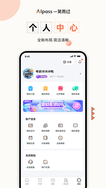 一笑而过app