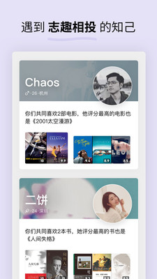 Soda苏打APP