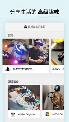 Soda苏打APP