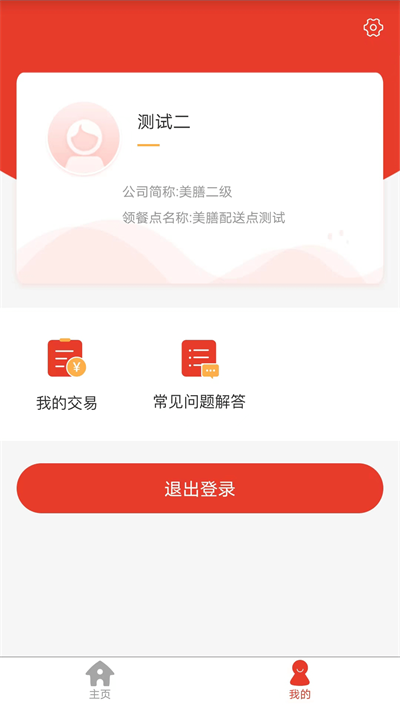 美膳app