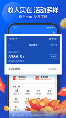 蜂鸟骑士专送版APP
