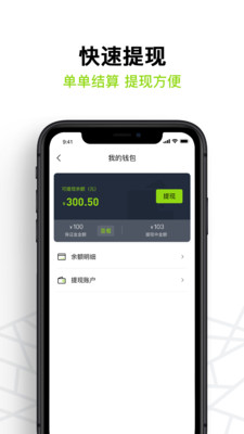 裹小递配送员最新版