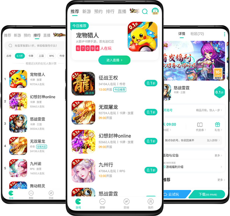 小7手游折扣平台