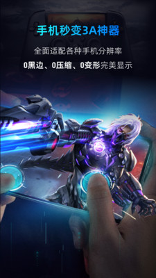 海马云电脑手机版
