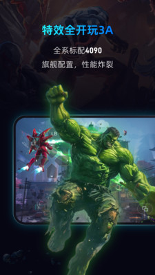 海马云电脑手机版