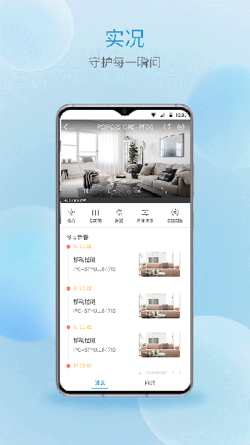 宇视云app