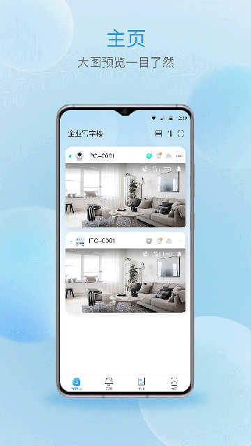 宇视云app